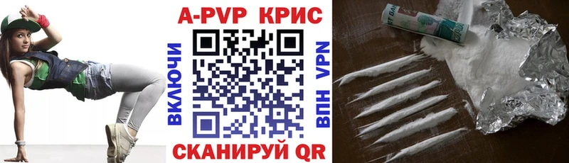 APVP кристаллы  Далматово 