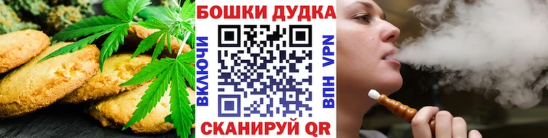 OMG   Далматово  Печенье с ТГК конопля 