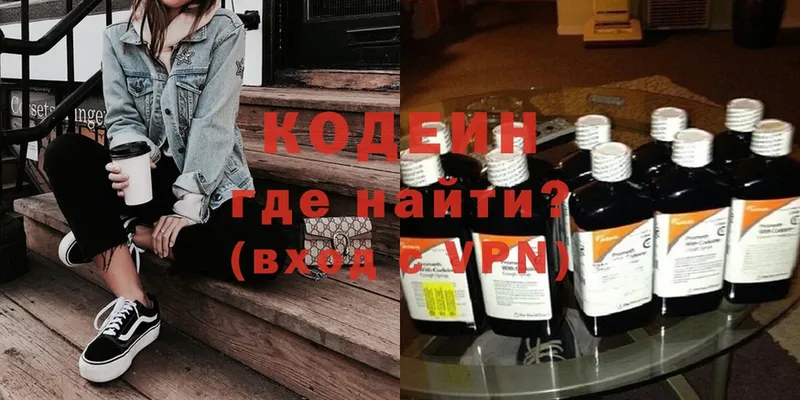 Кодеин Purple Drank  shop официальный сайт  Далматово  купить  цена 