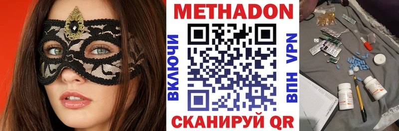 Метадон methadone  даркнет сайт  Далматово 
